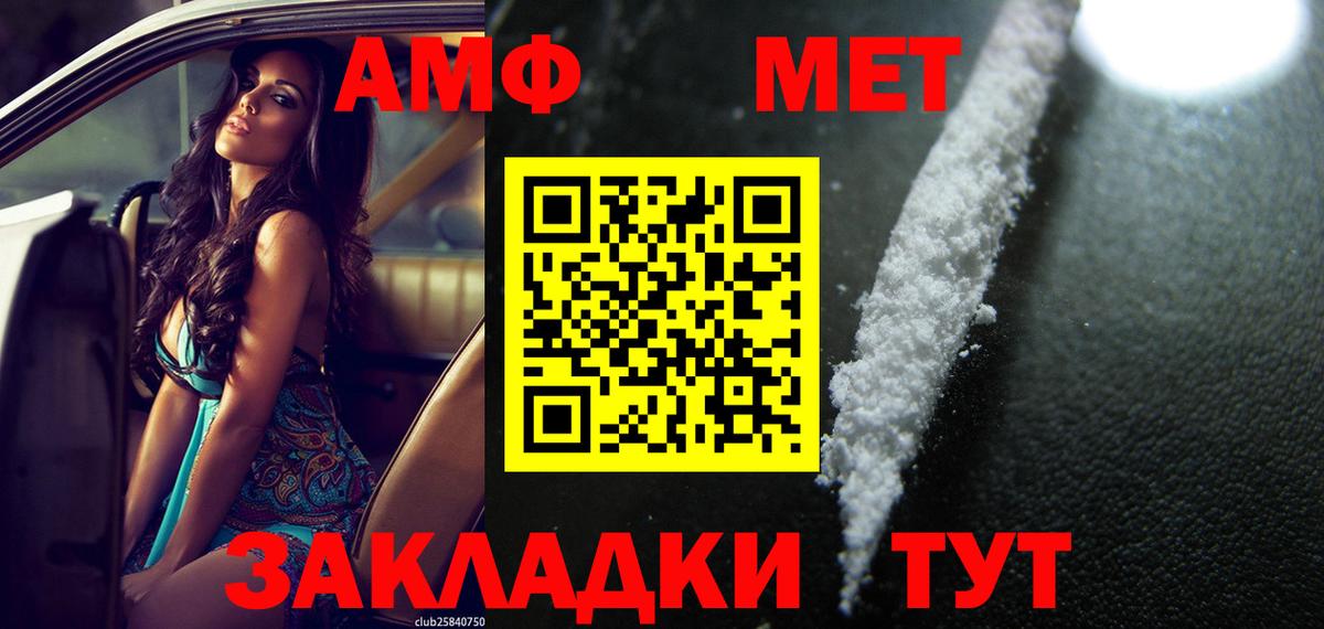 Амфетамин 97% Тамбов