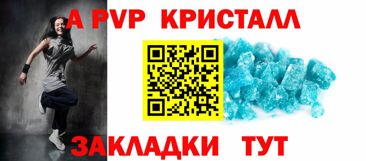 A PVP мука Тамбов