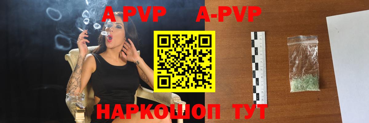 Тамбов  A PVP  Вход с VPN  где можно купить наркотик  Альфа ПВП СК КРИС 