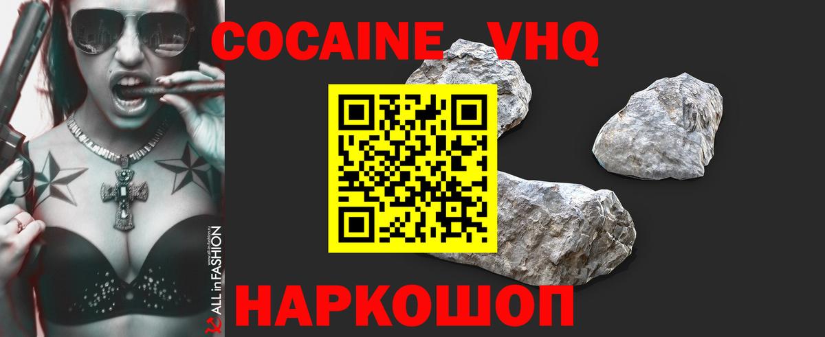 КОКАИН Перу  Вход с VPN  Тамбов 