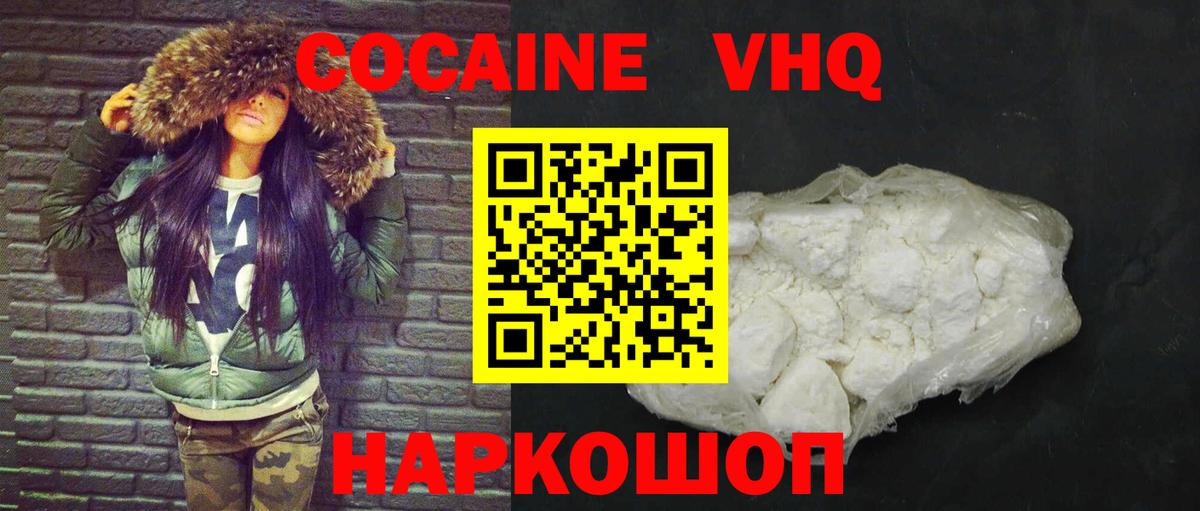 Cocaine 98% Тамбов