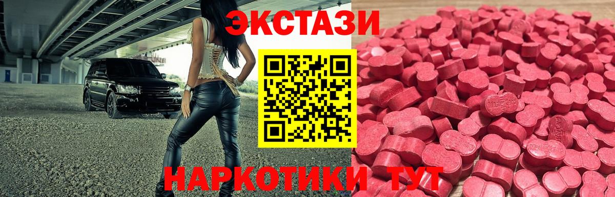 Ecstasy DUBAI  Ecstasy Cube  Тамбов  Вход с VPN 