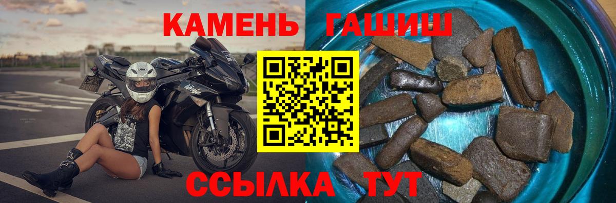 ГАШИШ хэш  Гашиш ice o lator  Тамбов  Гашиш  Вход с VPN 