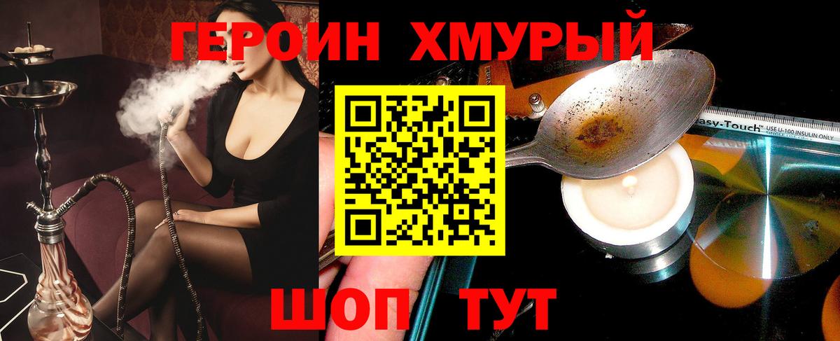 Героин Афган Тамбов