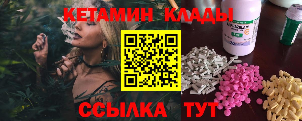 КЕТАМИН ketamine Тамбов