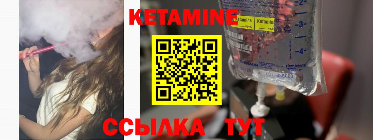 КЕТАМИН ketamine  КЕТАМИН VHQ  Тамбов  Вход с VPN 