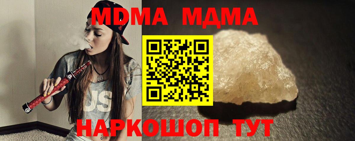 MDMA crystal  МДМА молли  MDMA  Тамбов  Вход с VPN 
