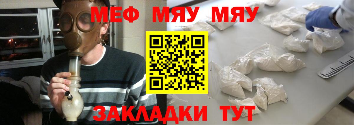 МЕФ мука  Вход с VPN  МЕФ  Тамбов  Меф  Мефедрон кристаллы 