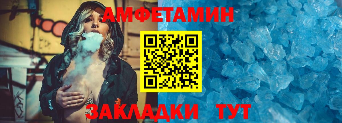 Тамбов  МЕТАМФЕТАМИН витя  МЕТАМФЕТАМИН витя  Вход с VPN 