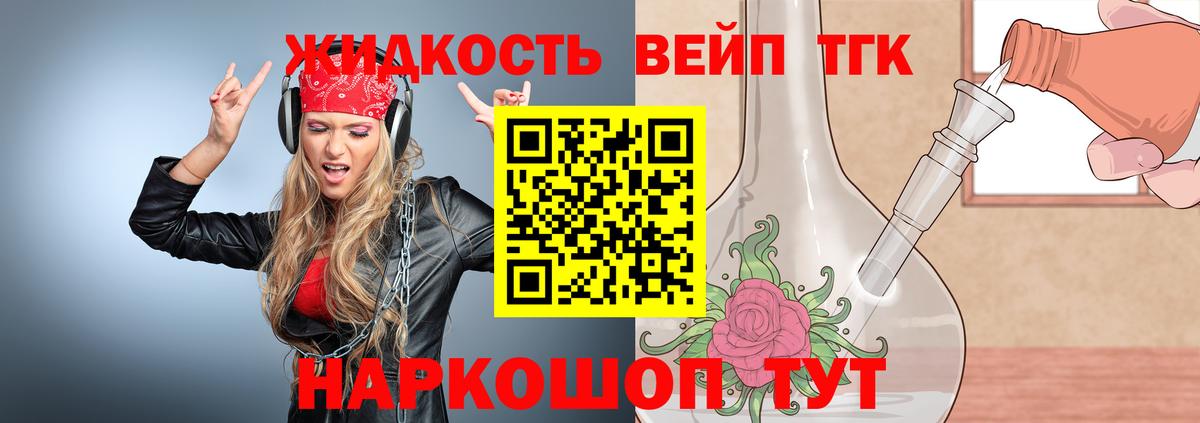 Тамбов  ТГК гашишное масло  Вход с VPN 
